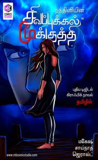 tamil novels pdf free download